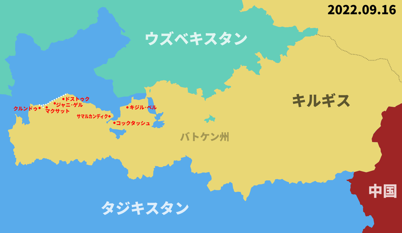 キルギスとタジキスタンの国境紛争問題について。キルギスから見た私の意見 株式会社MINAMIN