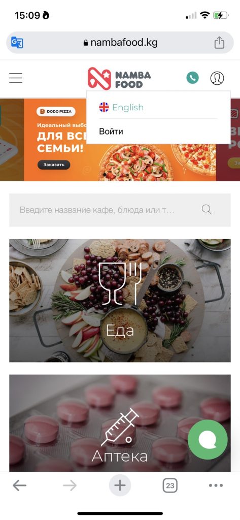 ロシア語だと分かりにくいのでNamba Foodトップページから英語を選択する。