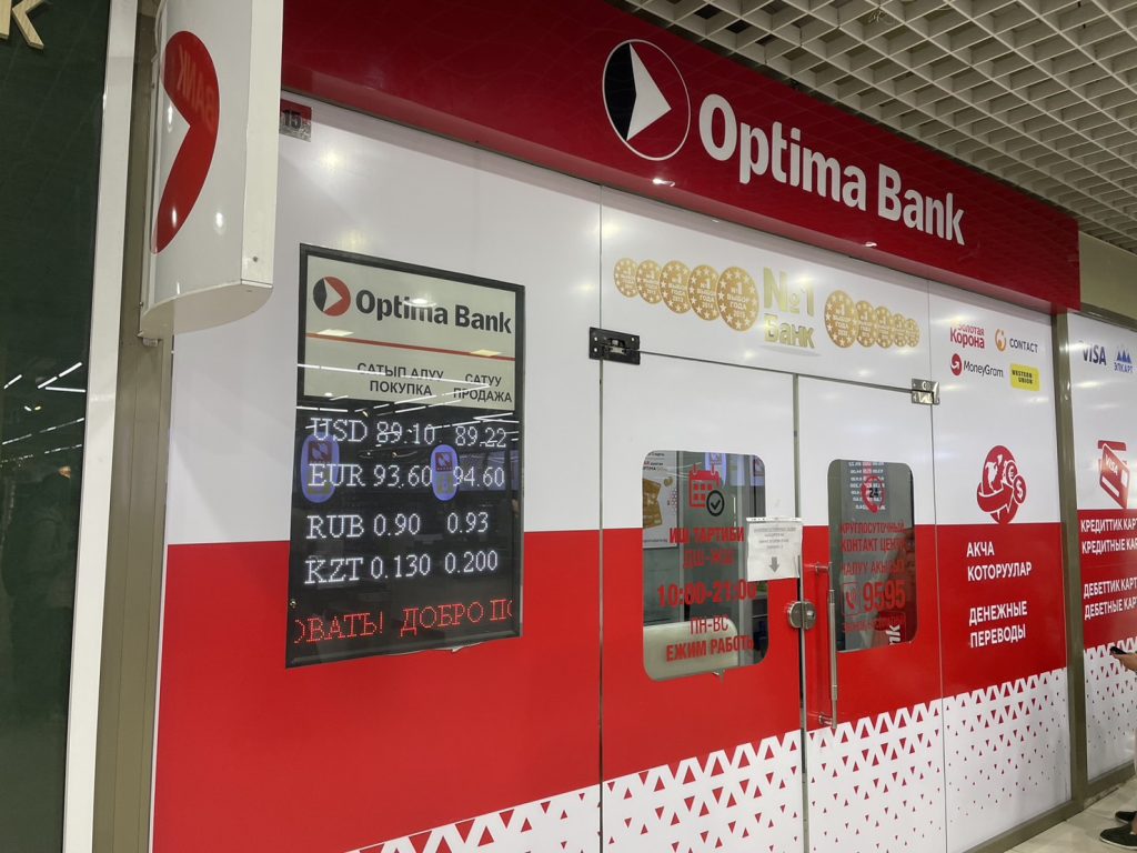 キルギスで両替する方法。日本から持って行く通貨は日本円？ドル？渡航前に要確認 - 株式会社MINAMIN