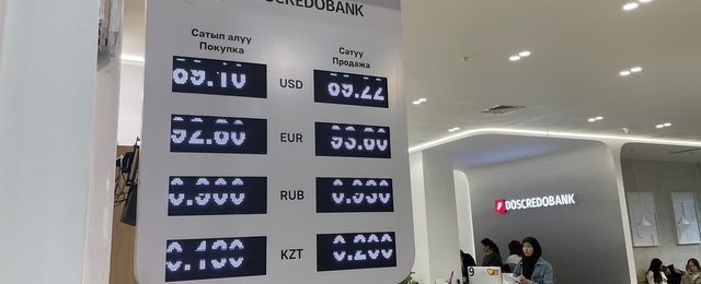 キルギスで通貨を換金する方法の記事のアイキャッチ画像