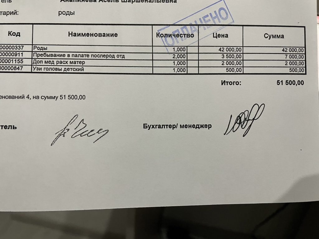 キルギスの産婦人科の費用の画像
