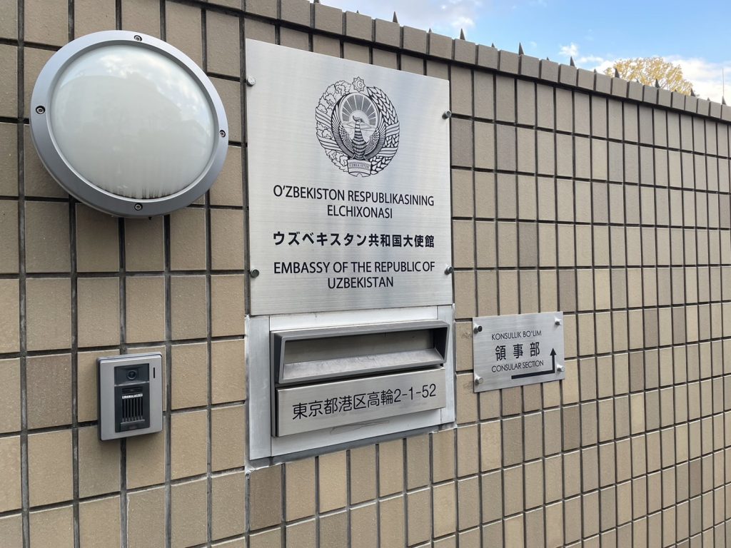 ウズベキスタン大使館の入り口の画像