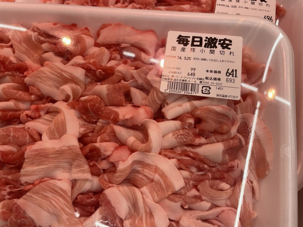 都城にある肉のミートクリエイト週末肉市場花繰店の国産豚小間切れの価格の画像