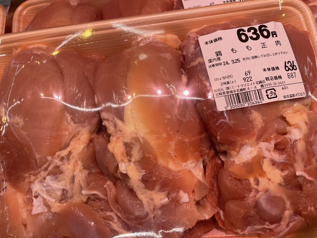 都城にある肉のミートクリエイト週末肉市場花繰店の鶏もも肉の価格画像