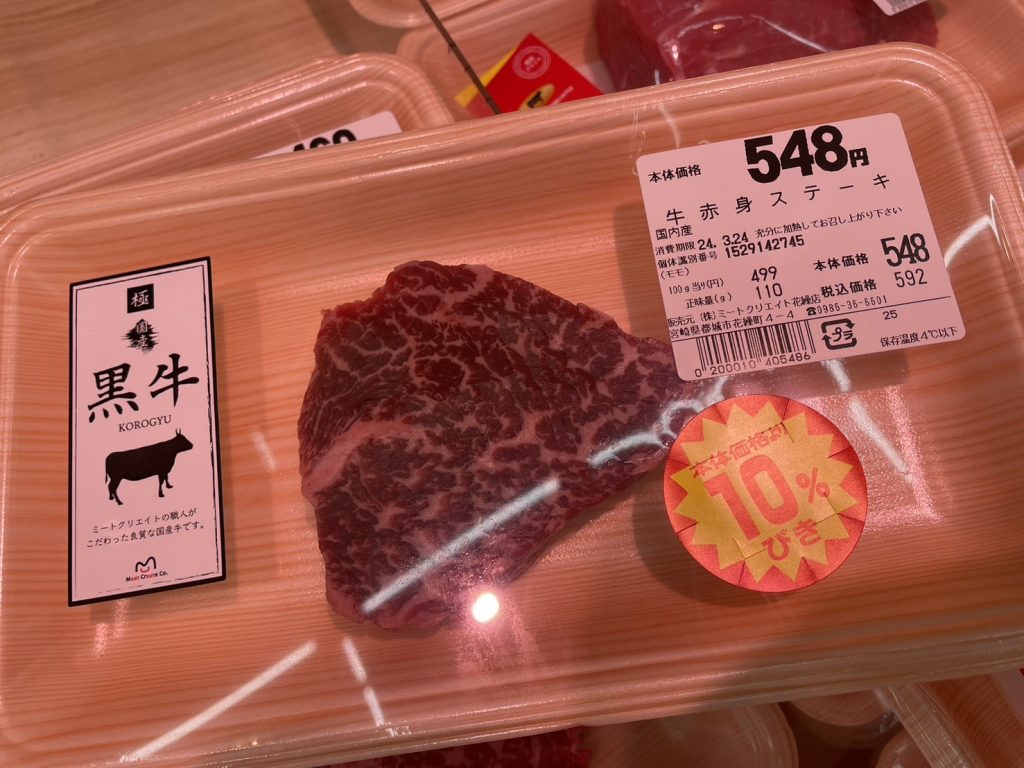 都城にある肉のミートクリエイト週末肉市場花繰店の牛肉ステーキの価格の画像