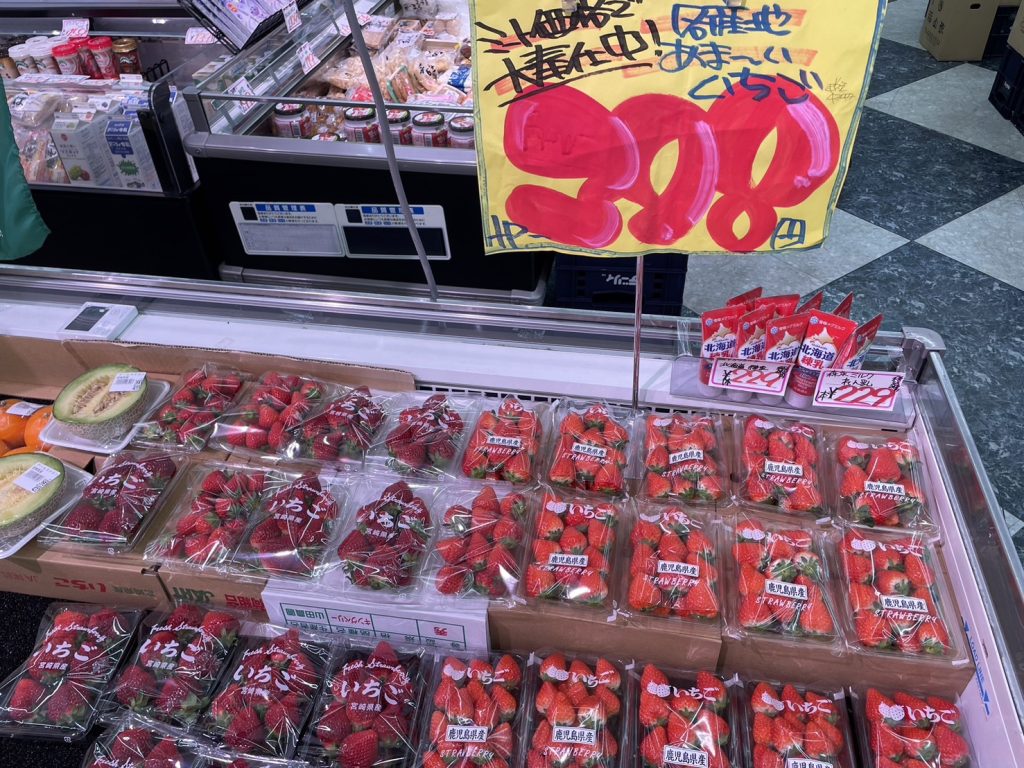 都城にある肉のミートクリエイト週末肉市場花繰店のイチゴの価格の画像