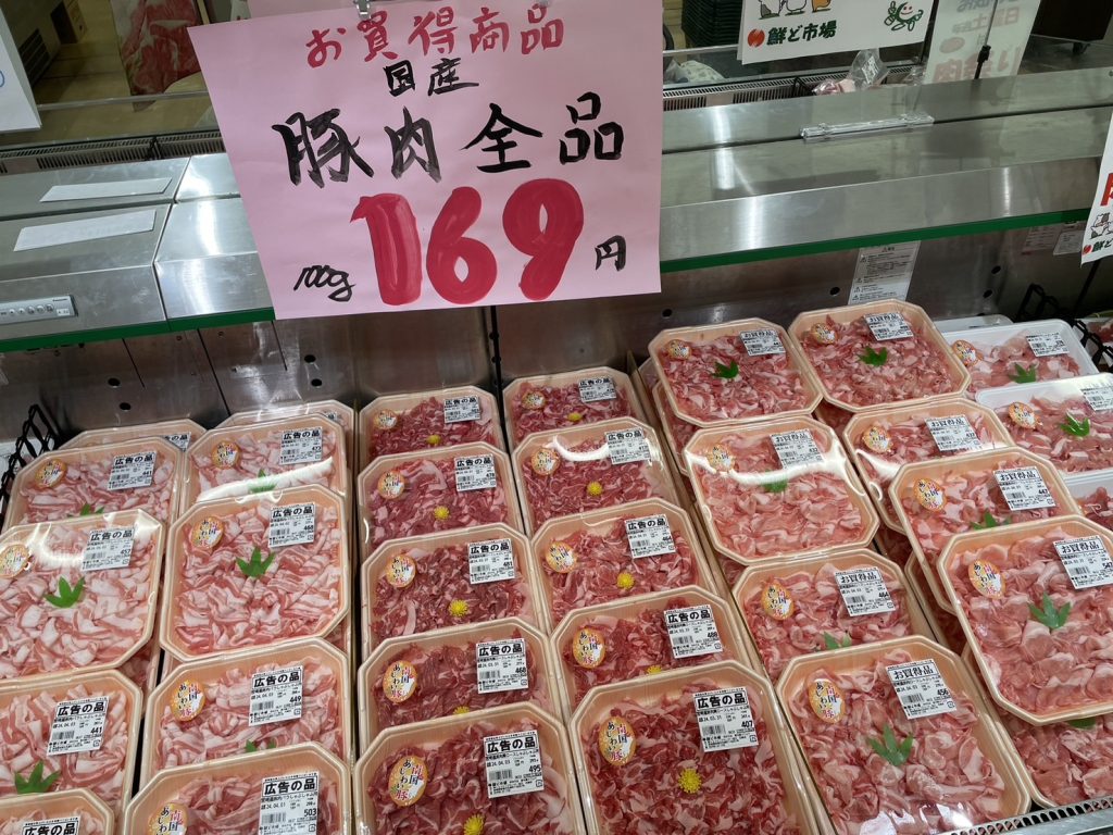 鮮ど市場花繰店の豚肉の画像です。